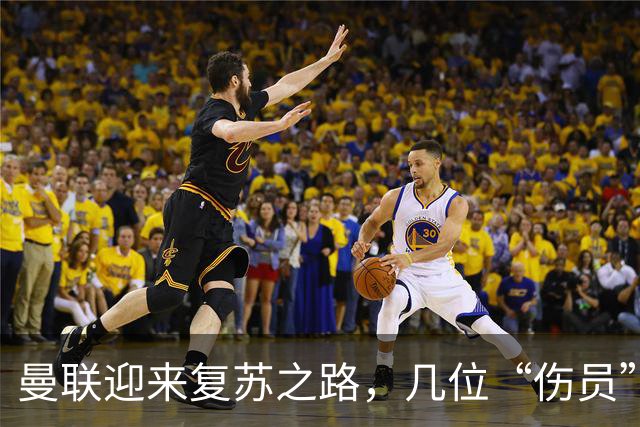 曼联迎来复苏之路，几位“伤员”即将回归！