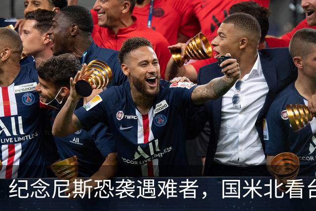 纪念尼斯恐袭遇难者，国米北看台拉横幅