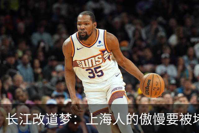 长江改道梦：上海人的傲慢要被堵住？